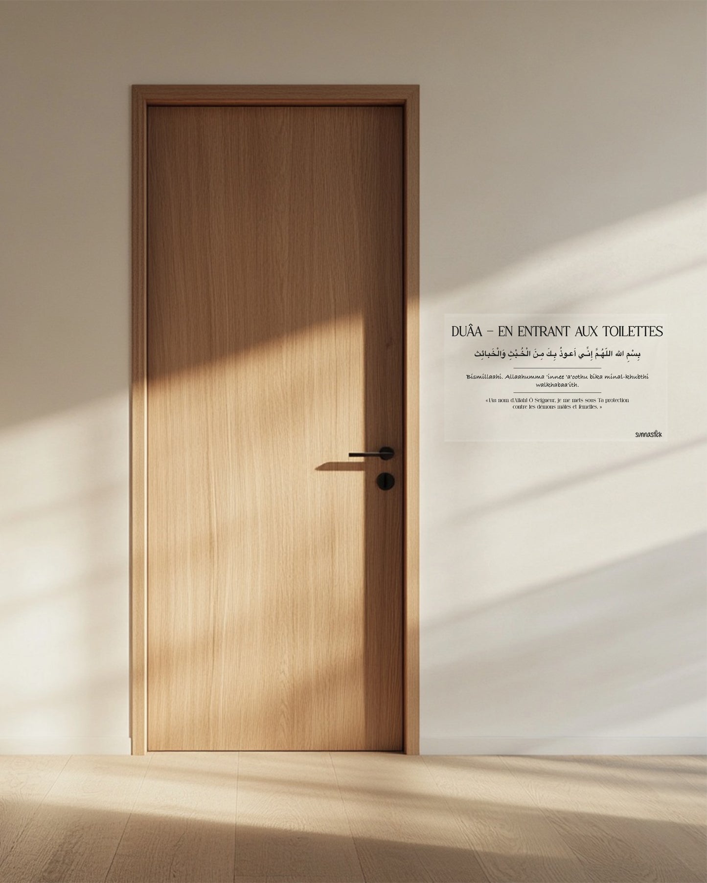 Duâa en Entrant aux Toilettes