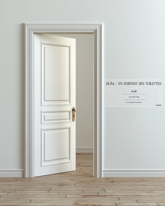 Duâa en Sortant des toilettes